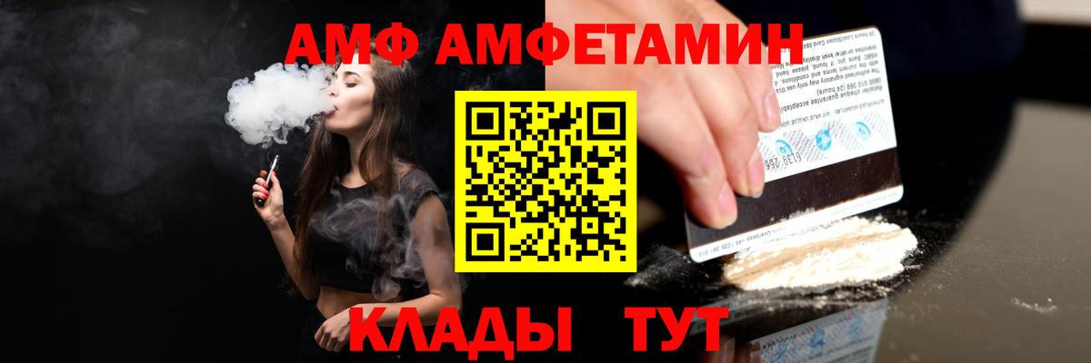 АМФ VHQ Бахчисарай