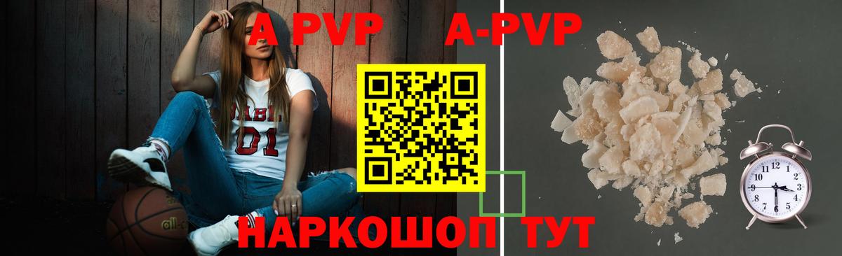 Alpha PVP СК  А ПВП  A PVP Crystall  Бахчисарай  Вход с VPN  APVP крисы CK 