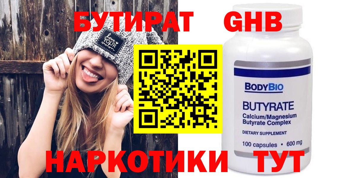 Бахчисарай  Бутират BDO 33%  Вход с VPN 