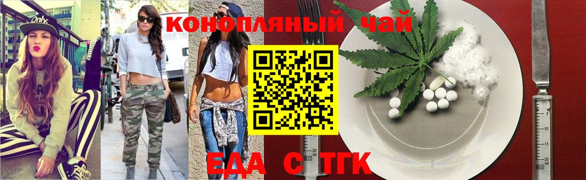 Бахчисарай  Еда ТГК марихуана  Вход с VPN 
