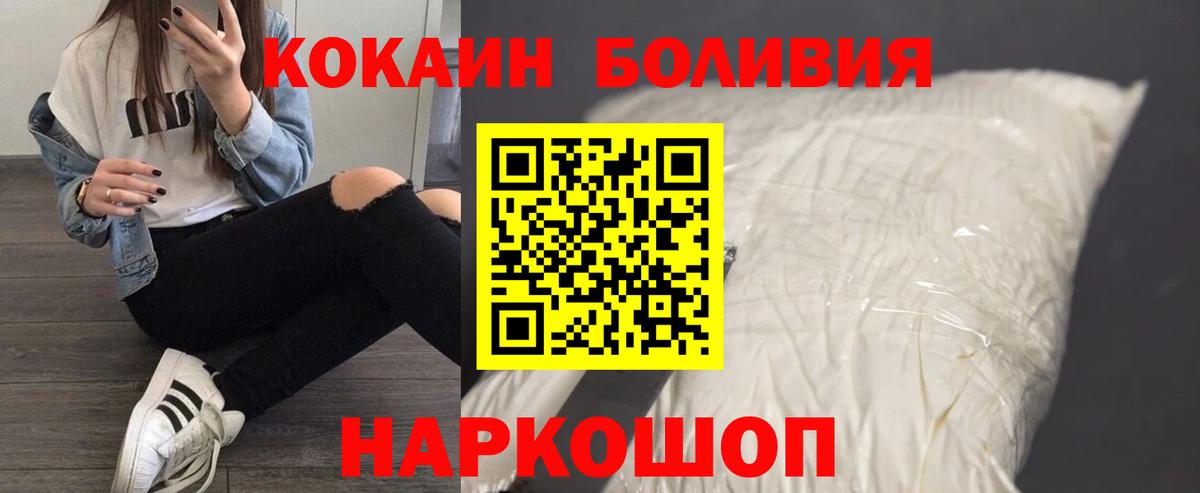 Кокаин 97% Бахчисарай