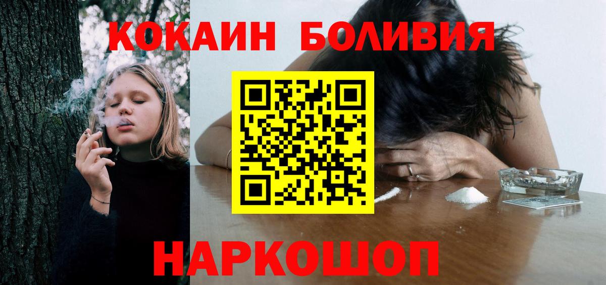 Cocaine Колумбийский  COCAIN Эквадор  COCAIN  Вход с VPN  Бахчисарай 