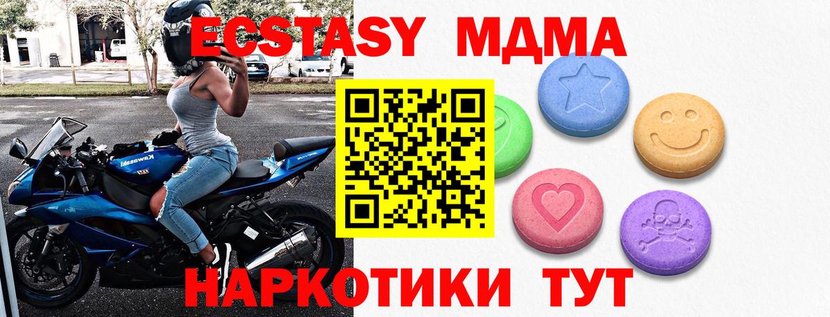 даркнет сайт  Вход с VPN  Экстази ешки  Бахчисарай  ЭКСТАЗИ mix 