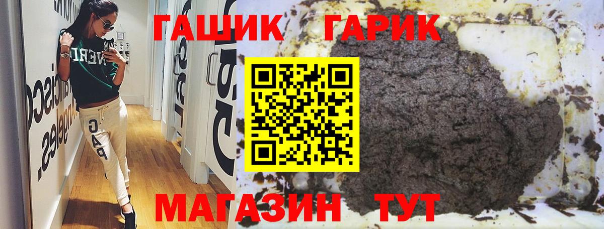 ГАШ hashish Бахчисарай