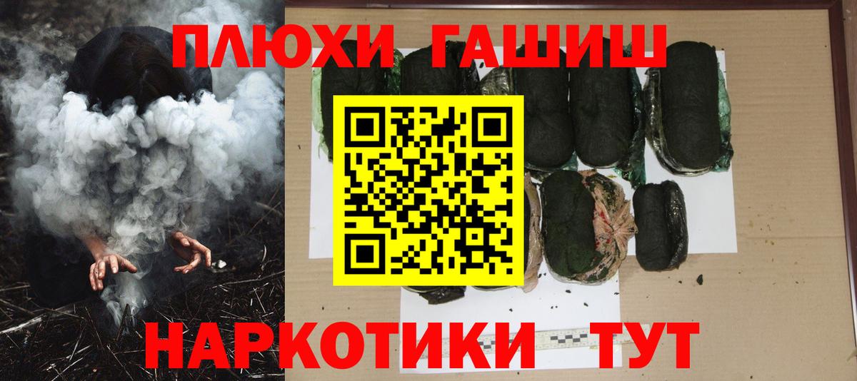 ГАШИШ AMNESIA HAZE  Вход с VPN  купить наркоту  Бахчисарай 