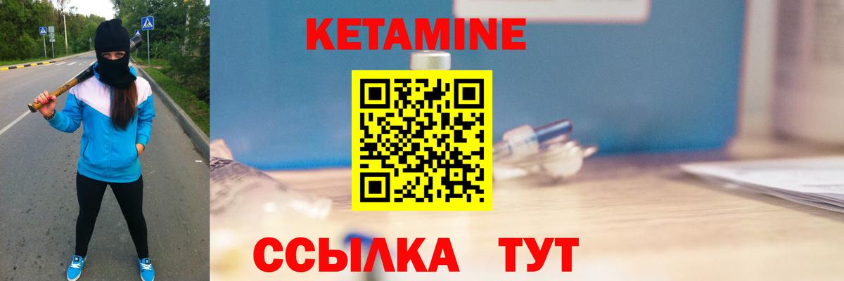 КЕТАМИН ketamine Бахчисарай