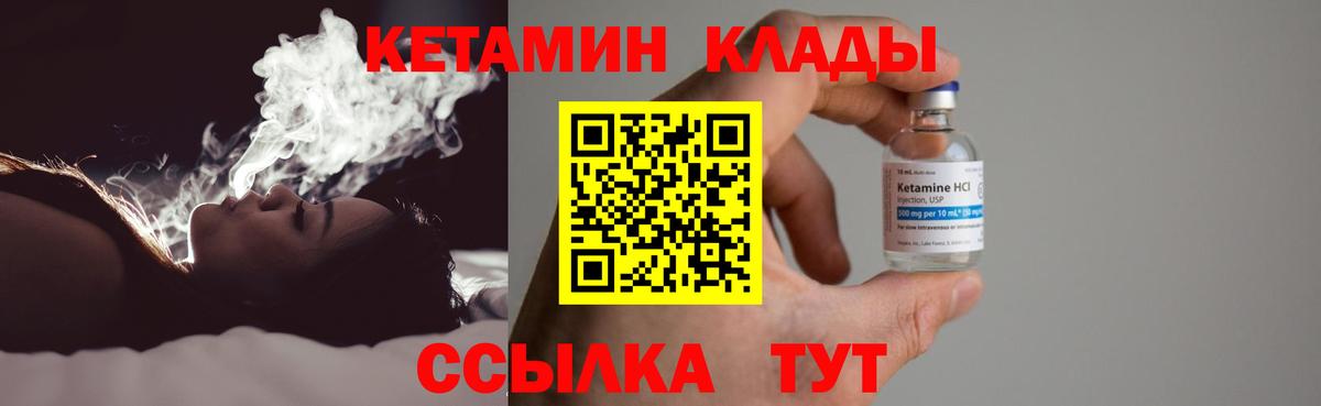 Бахчисарай  Кетамин VHQ  Вход с VPN  КЕТАМИН VHQ 