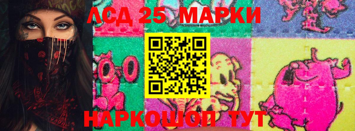 LSD-25 экстази кислота Бахчисарай