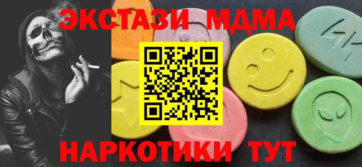МДМА crystal Бахчисарай