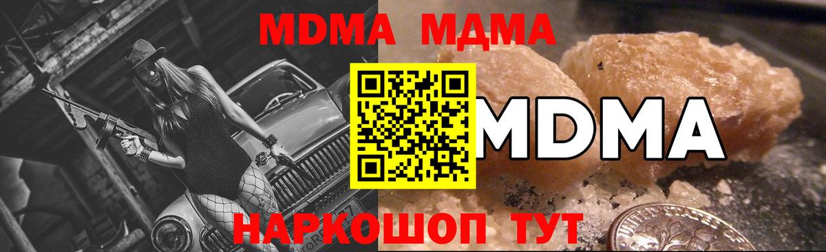 МДМА crystal  MDMA crystal  Вход с VPN  MDMA  Бахчисарай 