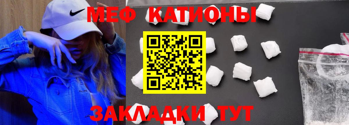 МЯУ-МЯУ  МЕФ VHQ  Вход с VPN  Бахчисарай  Меф кристаллы 