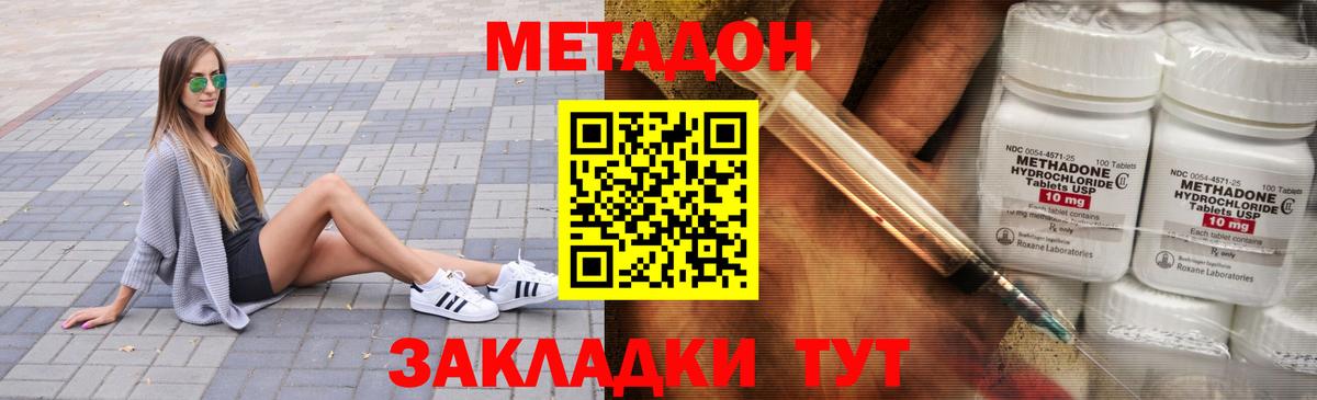 Метадон кристалл  Метадон methadone  Вход с VPN  mega рабочий сайт  Бахчисарай 