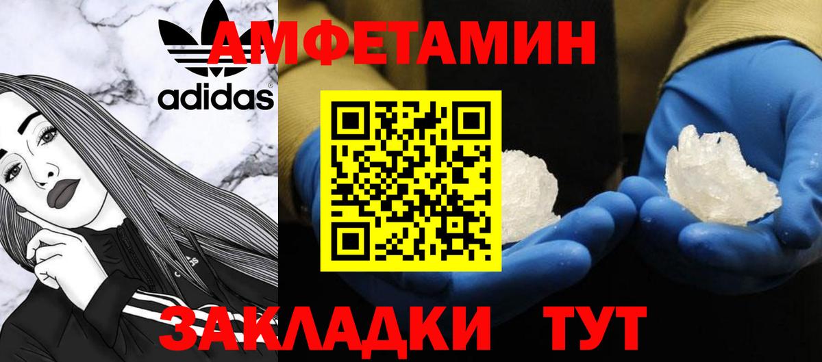 МЕТАМФЕТАМИН винт Бахчисарай