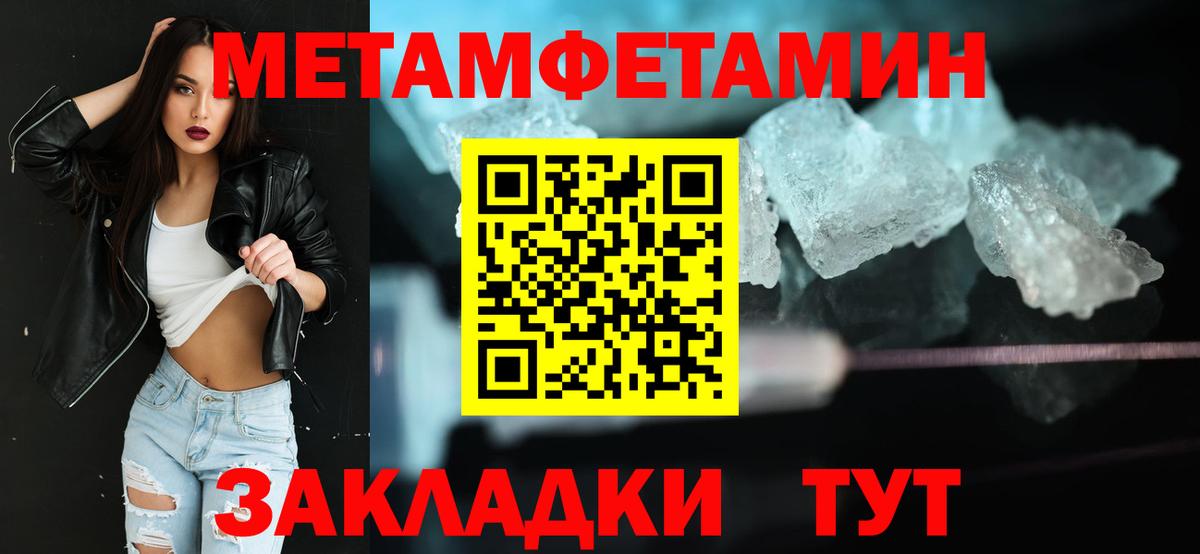 Первитин кристалл  Метамфетамин  Бахчисарай  Вход с VPN 