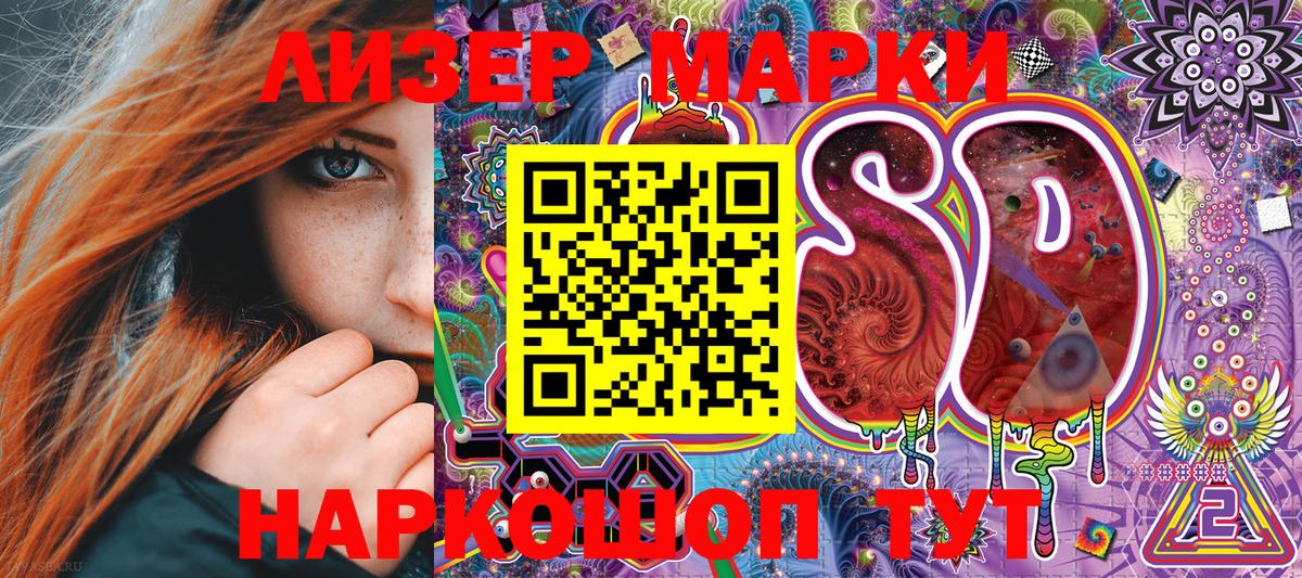 Марки 25I-NBOMe 1,5мг  Марки 25I-NBOMe 1,5мг  Вход с VPN  Бахчисарай 