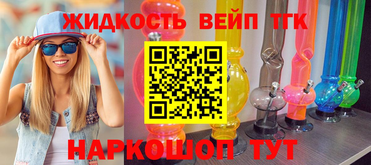 ТГК гашишное масло Бахчисарай