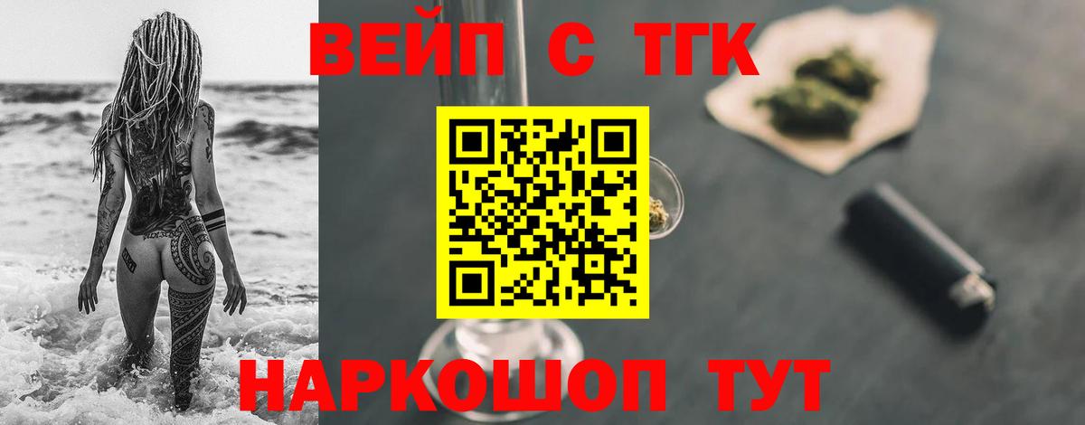 Дистиллят ТГК концентрат  ТГК вейп с тгк  Бахчисарай  купить   omg ссылки  Вход с VPN 