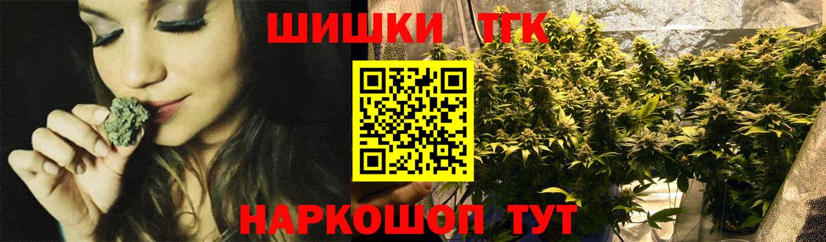 Канабис VHQ  Вход с VPN  Бахчисарай  Бошки Шишки тримм 