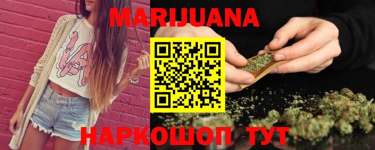 Бошки Шишки LSD WEED Бахчисарай